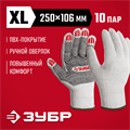 ЗУБР ОПТИМА, XL (10), х/б перчатки с ПВХ покрытием (точка), 10 класс, 10 пар (11440-XL10) 00029264470