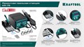 KRAFTOOL KR-75, 2-в-1 100-480°С 750 Вт, Ремонтная паяльная станция (55340) 00029350502