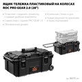 KETER ROC PRO GEAR 2.0 (28″) пластиковый ящик-тележка на колесах (38375) 00029359810