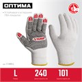 ЗУБР ОПТИМА, L (9), х/б перчатки с ПВХ покрытием (точка), 10 класс (11440-L) 00029596182