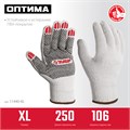 ЗУБР ОПТИМА, XL (10), х/б перчатки с ПВХ покрытием (точка), 10 класс (11440-XL) 00029596186
