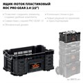 KETER ROC PRO GEAR 2.0 (22″) пластиковый ящик-лоток (38373) 00029596831