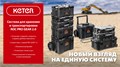 KETER ROC PRO GEAR 2.0 (22″) пластиковый ящик-лоток (38373) 00029596831