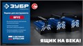 ЗУБР ЯРУС-3/17, 430 х 210 х 155 мм, (17″), Металлический раздвижной ящик для инструментов, Профессионал (38355-17) 00029691530