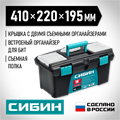 СИБИН 410 х 220 х 195 мм, (16″), Пластиковый ящик для инструментов (38010-16) 00029762638