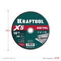 KRAFTOOL X5 Metal 230x1.6 мм по металлу отрезной диск для УШМ (36255-230-1.6) 00029912548
