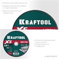 KRAFTOOL X5 Metal 230x2.0 мм по металлу отрезной диск для УШМ (36255-230-2.0) 00029912549