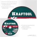 KRAFTOOL X5 Metal 230x2.5 мм по металлу отрезной диск для УШМ (36255-230-2.5) 00029912550
