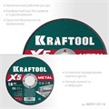 KRAFTOOL X5 Metal 125x1.6 мм по металлу отрезной диск для УШМ (36255-125-1.6) 00030244166