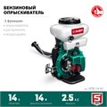 ЗУБР 14 л, 2.5 л.с, бензиновый опрыскиватель (ОПБ-14-43) 00030278938