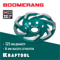 KRAFTOOL Boomerang d 125 мм, сегментная алмазная чашка, INDUSTRIAL (33445-125) 00030293546