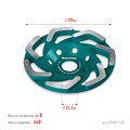 KRAFTOOL Boomerang d 125 мм, сегментная алмазная чашка, INDUSTRIAL (33445-125) 00030293546
