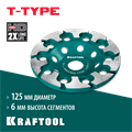 KRAFTOOL T-Type d 125 мм, сегментная алмазная чашка, INDUSTRIAL (33446-125) 00030293578
