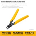 STAYER PRO Slim 125 мм, Мини бокорезы (22181) 00030466680