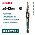 KRAFTOOL COBALT 4-12мм, 9 ступеней, азотирование, винтовая спираль, сверло ступенчатое(29691-4-12-9) 00030626734