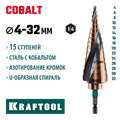 KRAFTOOL COBALT 4-32мм, 15 ступеней, азотирование, винтовая спираль, сверло ступенчатое(29691-4-32-15) 00030626736