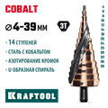 KRAFTOOL COBALT 4-39мм, 14 ступеней, азотирование, винтовая спираль, сверло ступенчатое(29691-4-39-14) 00030626738