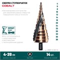 KRAFTOOL COBALT 4-39мм, 14 ступеней, азотирование, винтовая спираль, сверло ступенчатое(29691-4-39-14) 00030626738