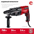 ЗУБР 24 мм, 750 Вт, перфоратор SDS Plus (П-24-750) 00030784473