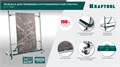 KRAFTOOL TCT-180 макс нагрузка 180 кг, Тележка для перевозки крупноформатной плитки (33251) 00030793788