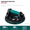 KRAFTOOL SPG-200 130 кг, 200 мм, манометр, вакуумная присоска с манометром (33256-20) 00030793793