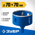 ЗУБР АГК d 70 мм (центр. сверло, трехгр. хвост, Р60), Алмазная коронка, Профессионал (29850-70) 00030908824