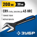 ЗУБР СлимФит, 200/39 мм, разводной ключ, ПРОФЕССИОНАЛ (27245-20) 00030937368