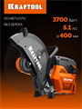 KRAFTOOL 3700 Вт, 400 мм, без диска, бензорез по металлу (рельсорез) (K760-16) 00030996252