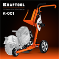 KRAFTOOL тележка (без бака) для бензорезов (K-001) 00030996278