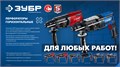 ЗУБР 28 мм, 900 Вт, перфоратор SDS Plus, мет. корпус, Профессионал (ЗП-2890 М) 00031067182