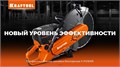 KRAFTOOL 3700 Вт, 350 мм, без диска, бензорез по бетону (бетонорез) (K770-14) 00031278531