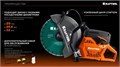 KRAFTOOL 3700 Вт, 350 мм, без диска, бензорез по бетону (бетонорез) (K770-14) 00031278531