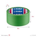 ЗУБР №300 48 мм х 25 м, для грубых и шероховатых поверхностей, малярная лента, Профессионал (12143-48) 00031301610