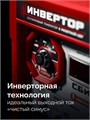 ЗУБР 5500 Вт, инверторный генератор с электростартером и розеткой АВР (СБИ-5500ЕА) 00031303263