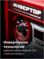 ЗУБР 7500 Вт, инверторный генератор с электростартером и розеткой АВР (СБИ-7500ЕА) 00031303265