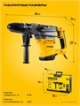 STEHER 40 мм, 1250 Вт, перфоратор SDS-Max (HD-40-1250 MAX) 00031304121