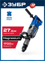 ЗУБР 50 мм, 1700 Вт, перфоратор SDS-Max, Профессионал (ЗПМ-50-1700 Э) 00031304134
