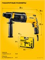 STEHER 24 мм, 750 Вт, перфоратор SDS Plus (HD-24-750) 00031304136