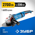 ЗУБР 2700 Вт, d230 мм, УШМ, АВТ защита, фланец ″МИГ″, Профессионал (УШМ-П230-2700 ПВСТ) 00031309373