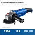 ЗУБР 1900 Вт, d125 мм, УШМ, регулировка оборотов, Профессионал (УШМ-П125-1900 ЭПСТ) 00031309384