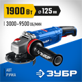 ЗУБР 1900 Вт, d125 мм, УШМ, регулировка оборотов, фланец ″МИГ″, Профессионал (УШМ-П125-1905 ЭПСТ) 00031309385