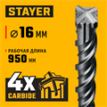 STAYER HERCULES-4Х 16x1000 мм, SDS-plus бур (29290-1000-16) 00031312358