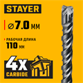 STAYER HERCULES-4Х 7x160 мм, SDS-plus бур (29290-160-07) 00031312370