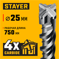STAYER HERCULES-4Х 25x800 мм, SDS-plus бур (29290-800-25) 00031312426