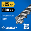 ЗУБР ПРОФИ-4Х 25x800 мм, SDS-plus бур (29313-800-25) 00031312644