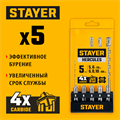 STAYER HERCULES-4Х 5шт набор буров SDS-plus (29290-H5) 00031312856