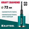 KRAFTOOL DIAMOND d 72 мм (сухое сверление с микроударом, глубина сверления 75 мм, лазерная сварка), Алмазная Коронка для подрозетников (29820-72) 00031312899