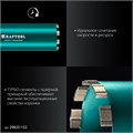 KRAFTOOL DIAMOND 132 мм (450 мм, 1 1/4″, лазерная сварка, сухое сверление с микроударом), алмазная коронка по железобетону (29825-132) 00031312920