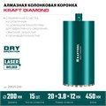 KRAFTOOL DIAMOND 200 мм (450 мм, 1 1/4″, лазерная сварка, сухое сверление с микроударом), алмазная коронка по железобетону (29825-200) 00031312923