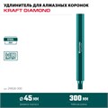 KRAFTOOL L300 мм, стальной, посадка 1 1/4″, Удлинитель для алмазных коронок (29826-300) 00031312925